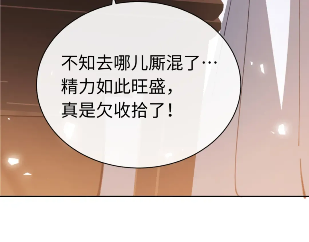 第39话 忘了被我压制的样子了？ 第91页