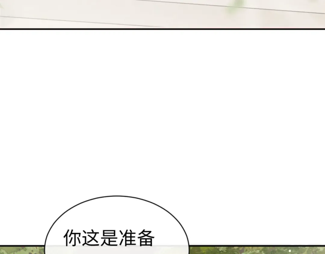 第39话 忘了被我压制的样子了？ 第97页