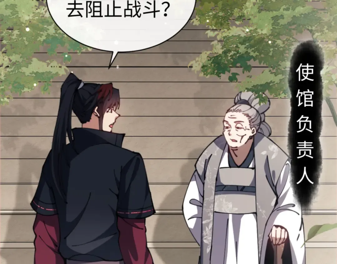 第39话 忘了被我压制的样子了？ 第98页