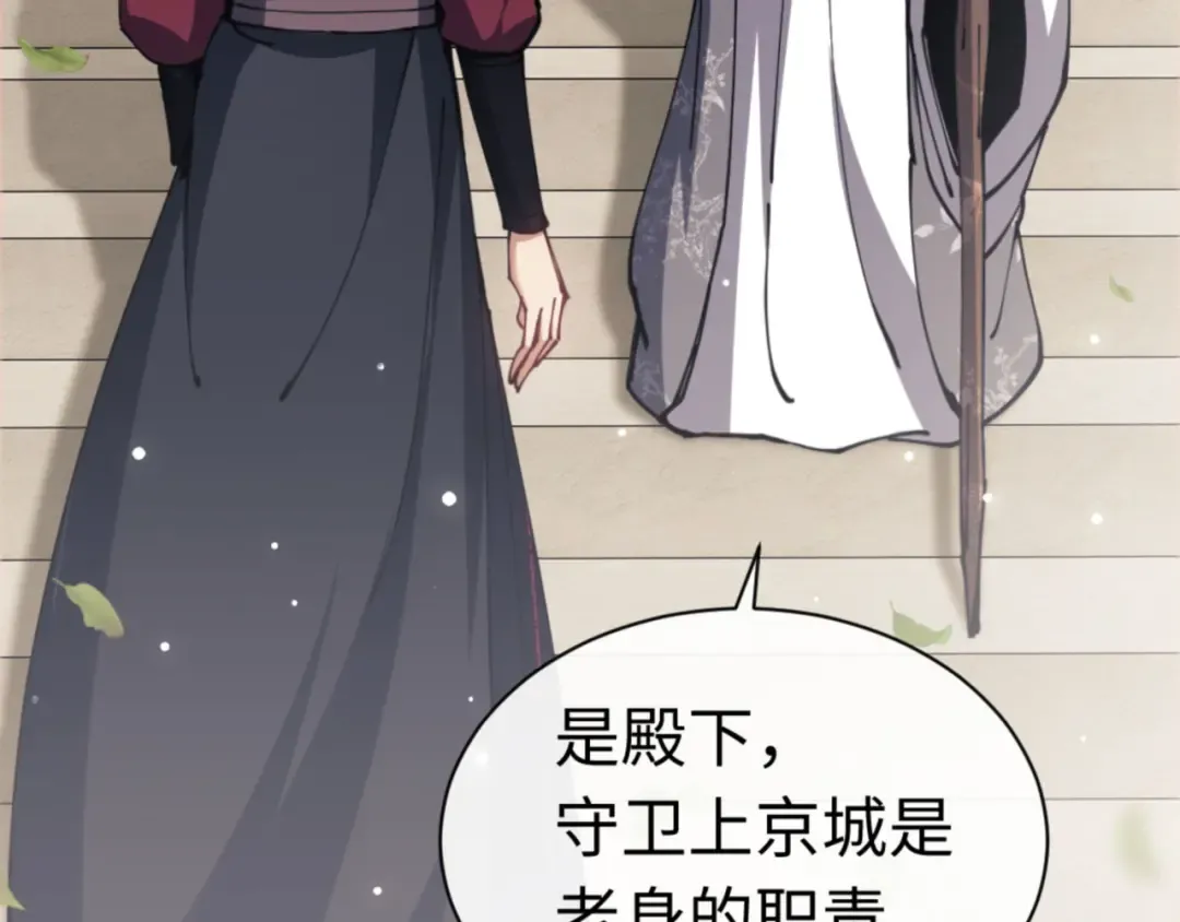 第39话 忘了被我压制的样子了？ 第99页