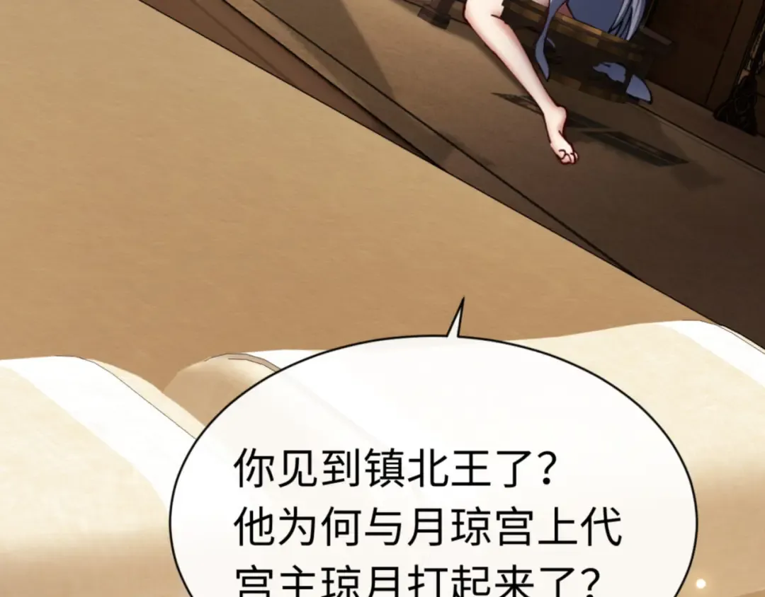 第39话 忘了被我压制的样子了？ 第109页