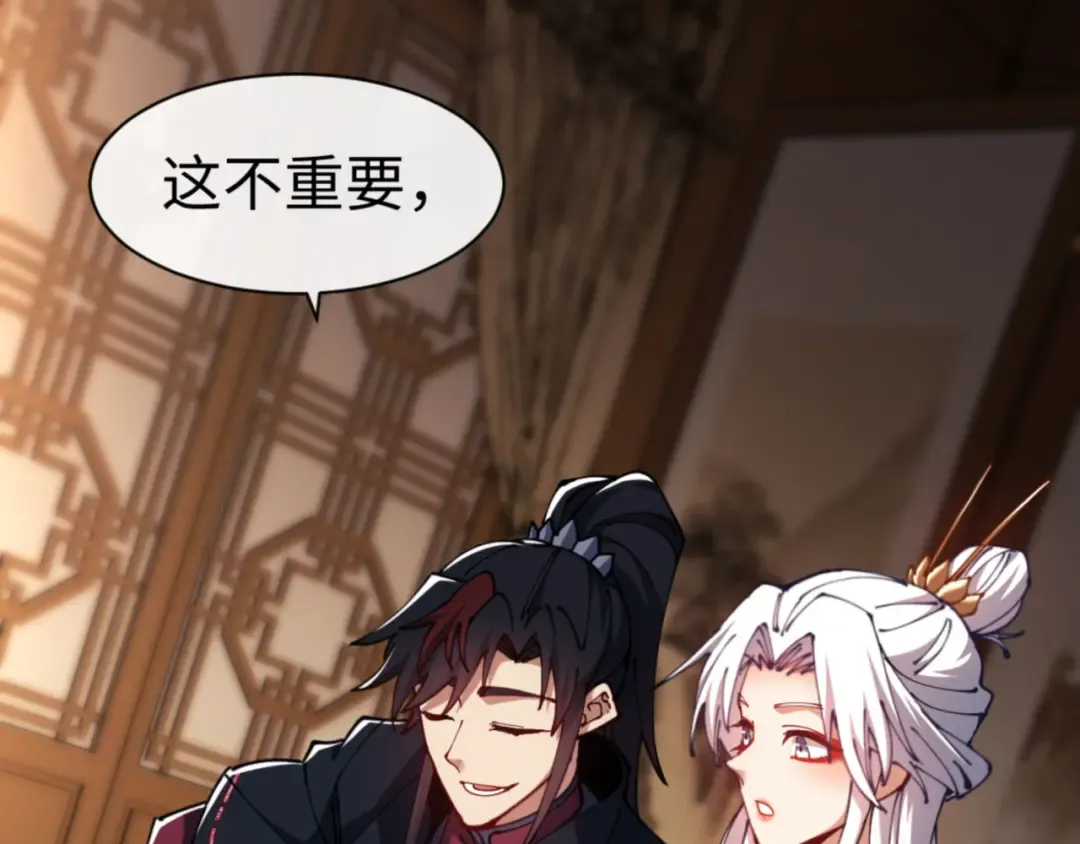 第39话 忘了被我压制的样子了？ 第111页
