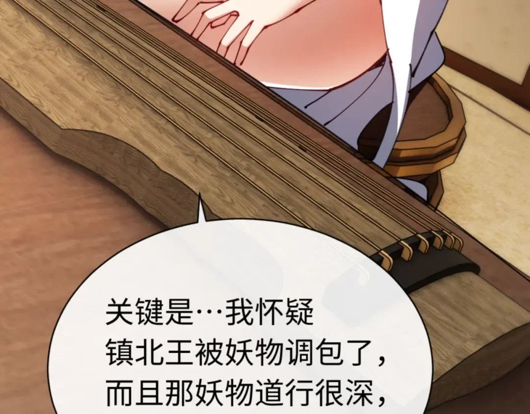 第39话 忘了被我压制的样子了？ 第113页