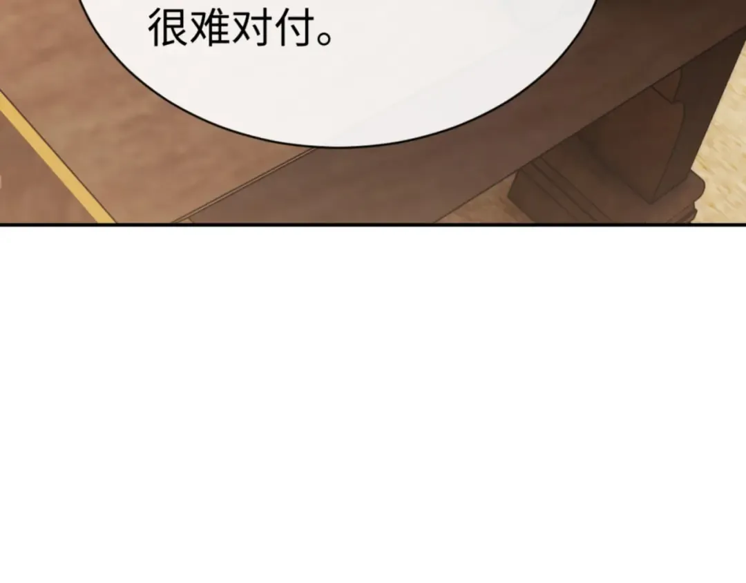 第39话 忘了被我压制的样子了？ 第114页