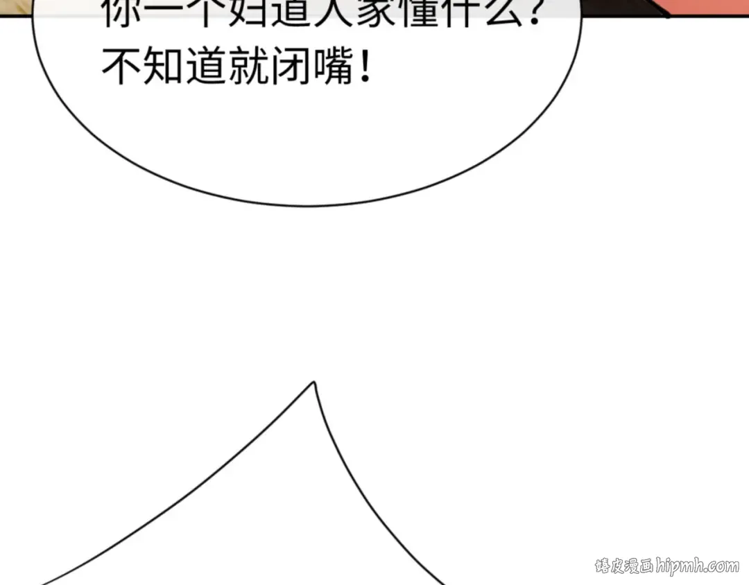 第39话 忘了被我压制的样子了？ 第120页