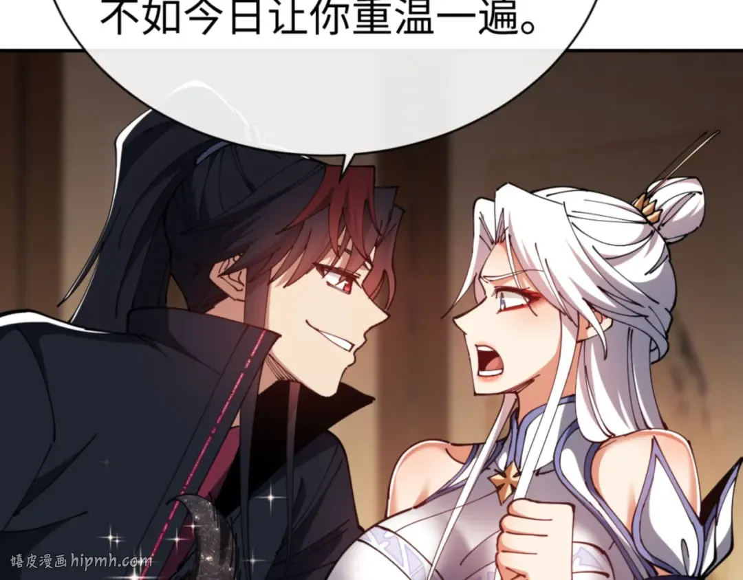 第39话 忘了被我压制的样子了？ 第128页