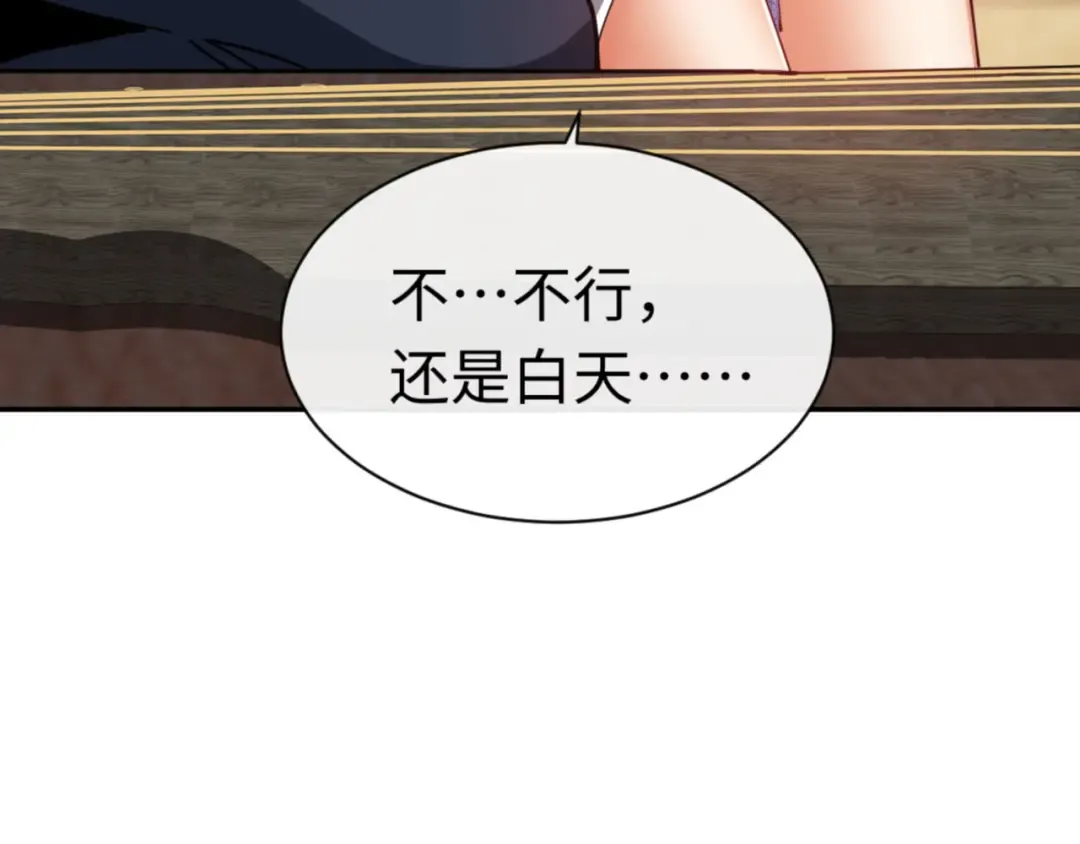 第39话 忘了被我压制的样子了？ 第130页