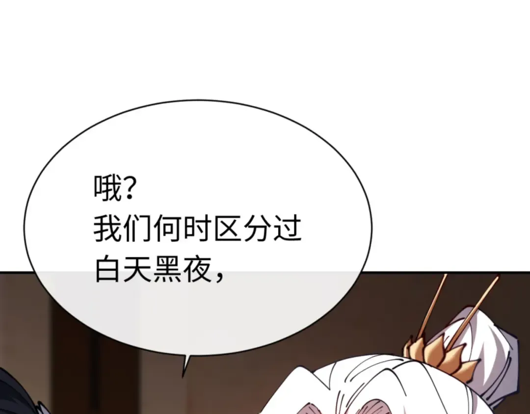 第39话 忘了被我压制的样子了？ 第131页