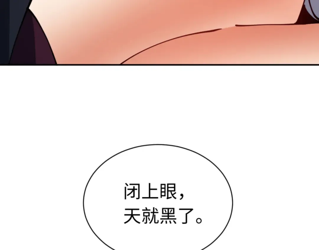 第39话 忘了被我压制的样子了？ 第135页
