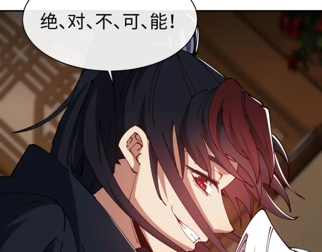 第39话 忘了被我压制的样子了？ 第143页