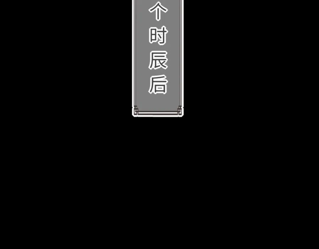 第39话 忘了被我压制的样子了？ 第150页