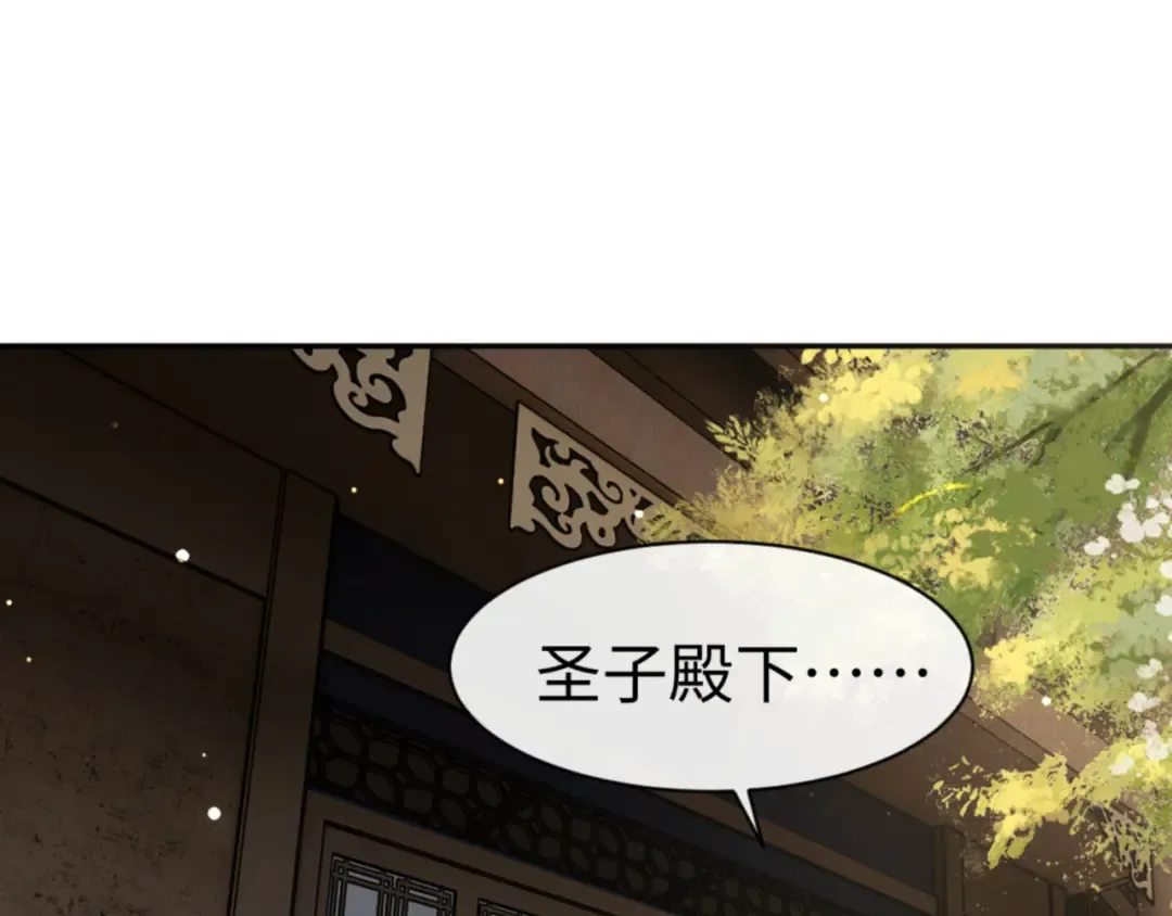 第39话 忘了被我压制的样子了？ 第155页