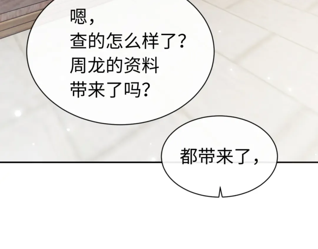 第39话 忘了被我压制的样子了？ 第157页