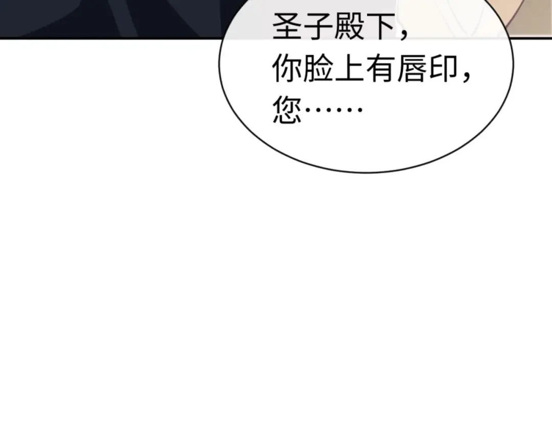 第39话 忘了被我压制的样子了？ 第163页