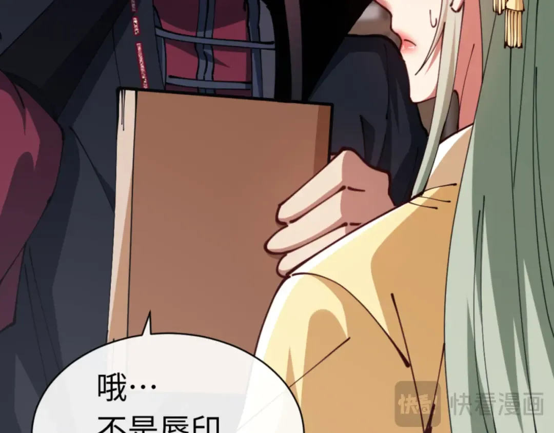 第39话 忘了被我压制的样子了？ 第165页