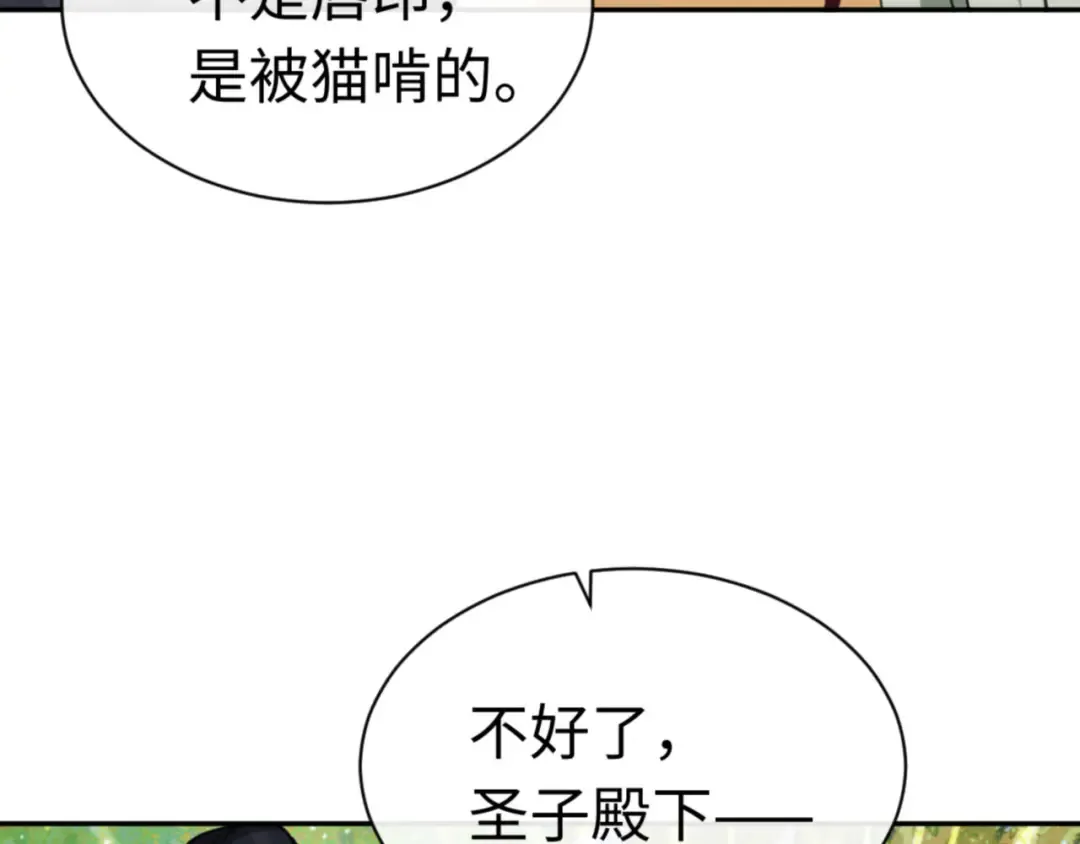 第39话 忘了被我压制的样子了？ 第166页