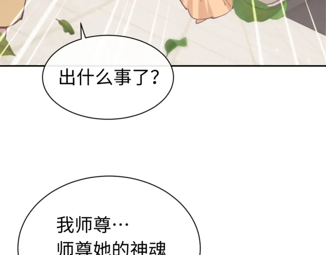 第39话 忘了被我压制的样子了？ 第169页