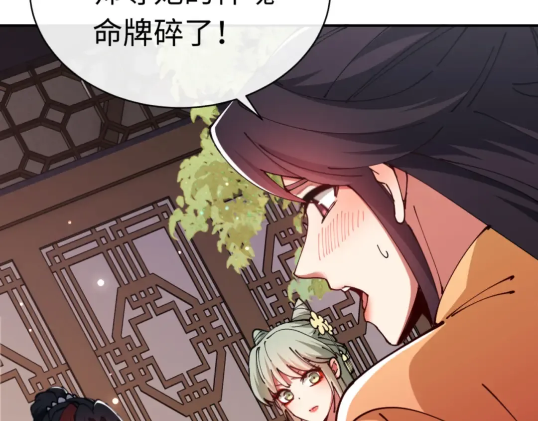 第39话 忘了被我压制的样子了？ 第170页