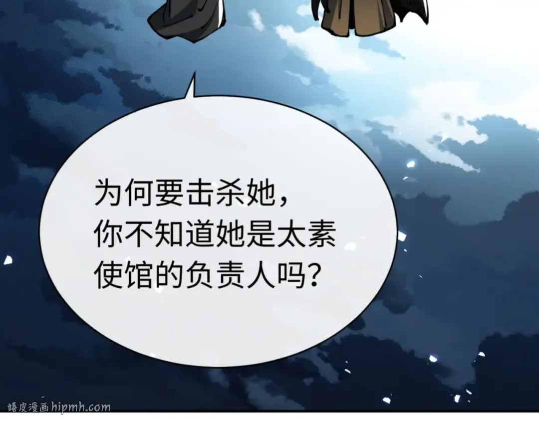 第39话 忘了被我压制的样子了？ 第176页
