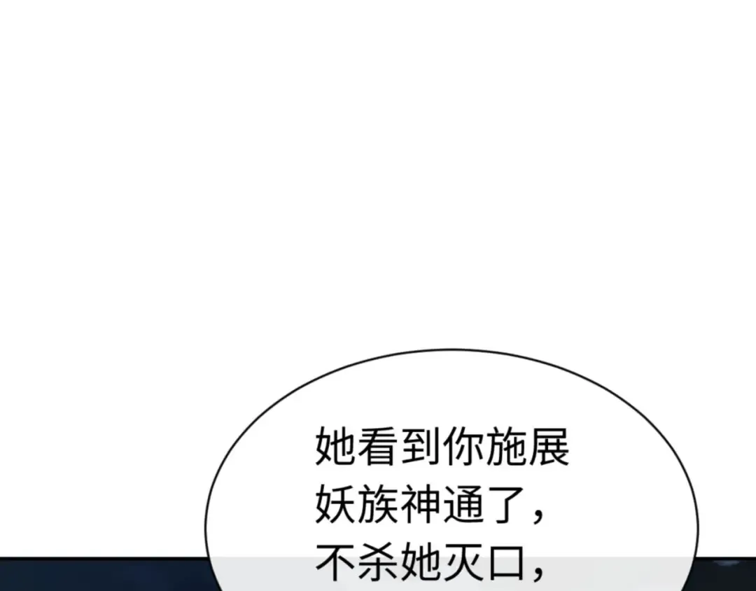 第39话 忘了被我压制的样子了？ 第177页