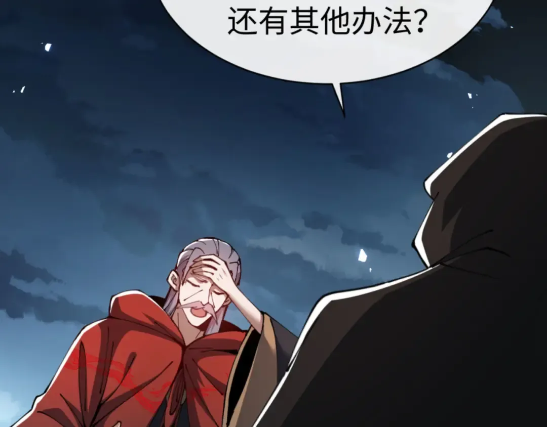 第39话 忘了被我压制的样子了？ 第178页