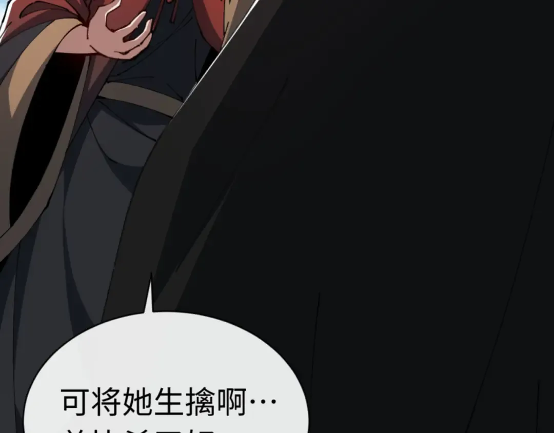 第39话 忘了被我压制的样子了？ 第179页