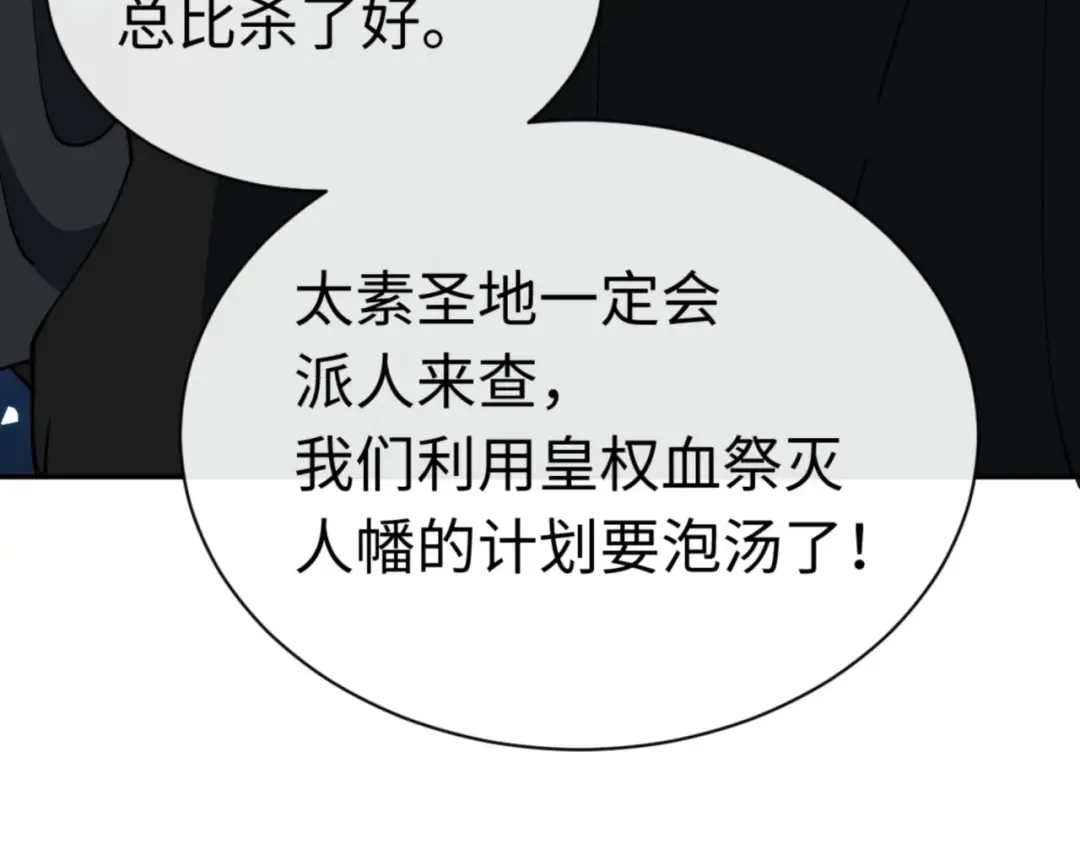 第39话 忘了被我压制的样子了？ 第180页