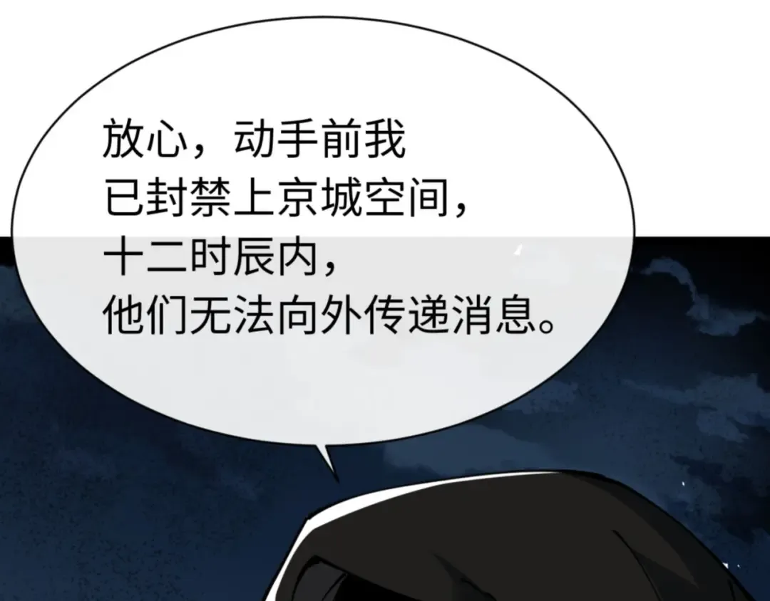第39话 忘了被我压制的样子了？ 第182页