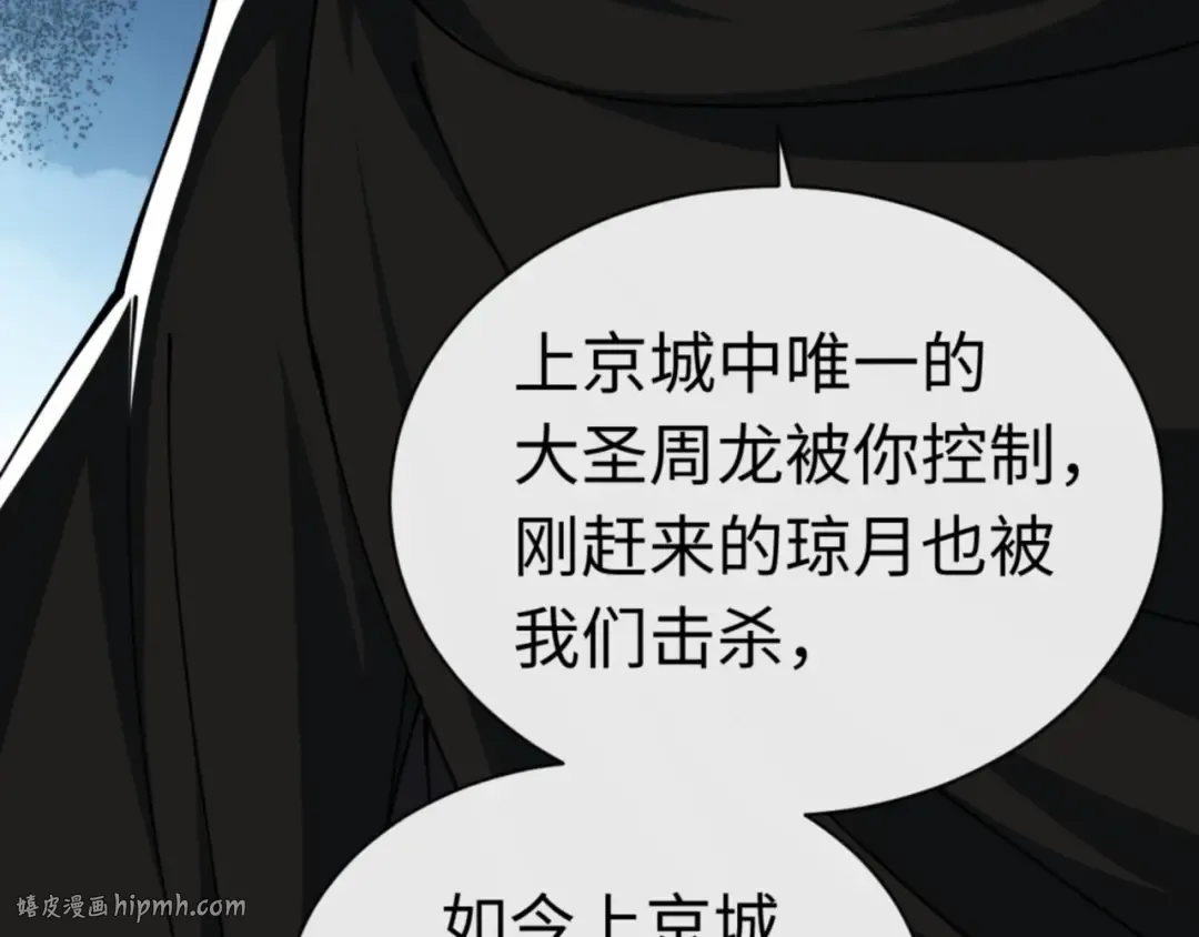 第39话 忘了被我压制的样子了？ 第184页