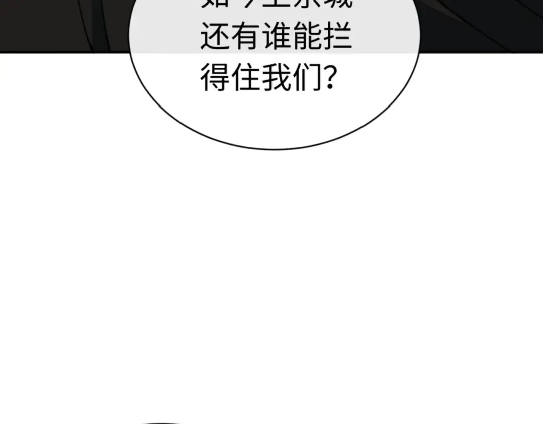 第39话 忘了被我压制的样子了？ 第185页