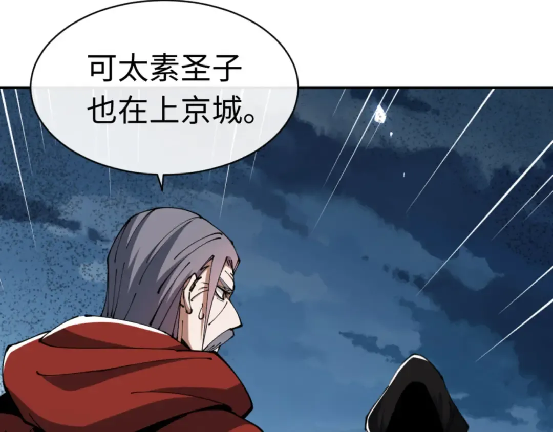 第39话 忘了被我压制的样子了？ 第186页