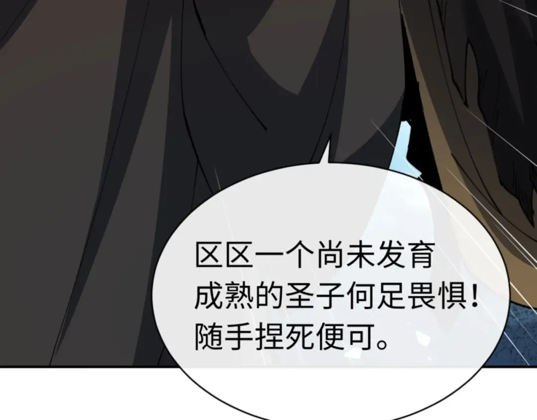 第39话 忘了被我压制的样子了？ 第188页