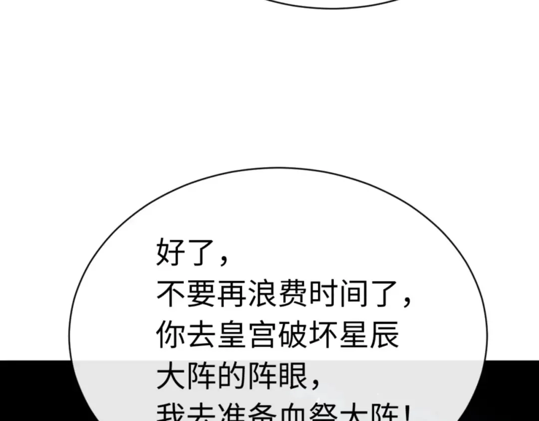 第39话 忘了被我压制的样子了？ 第189页