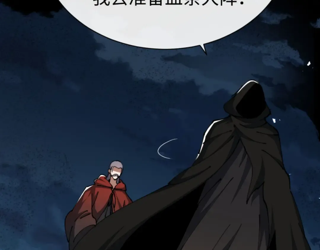 第39话 忘了被我压制的样子了？ 第190页