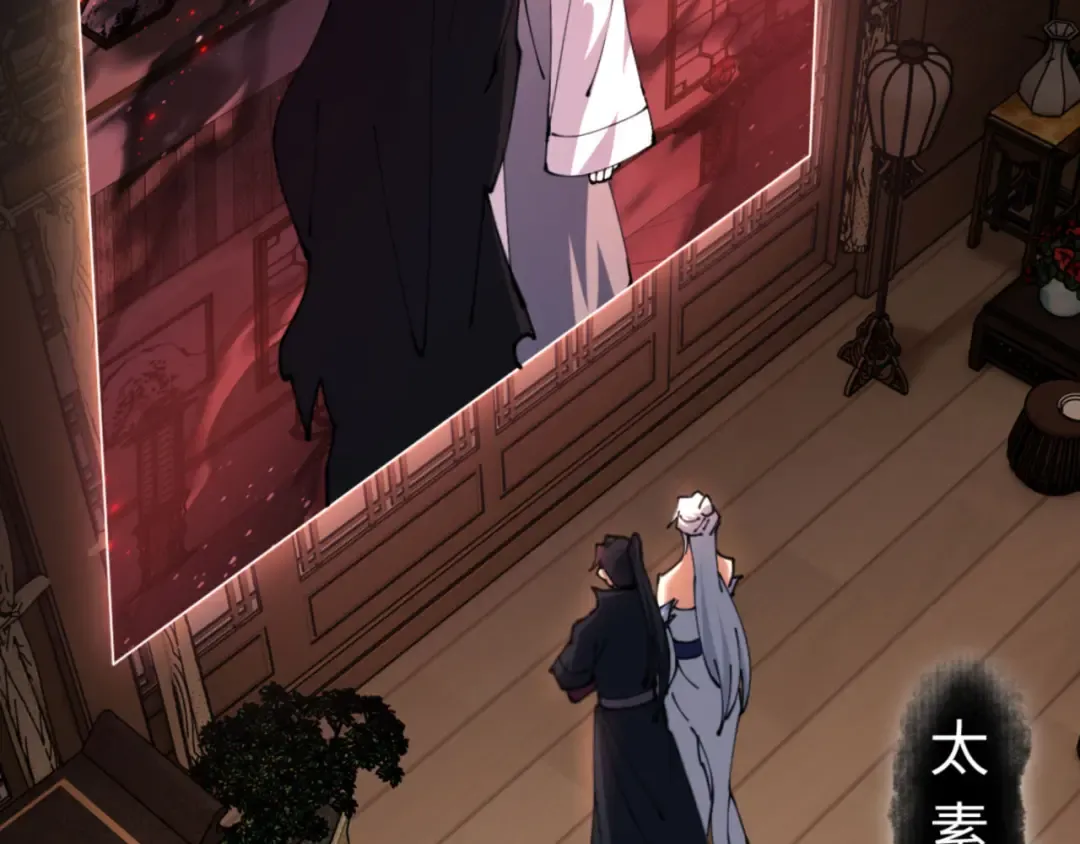 第40话 师尊的实力 第9页