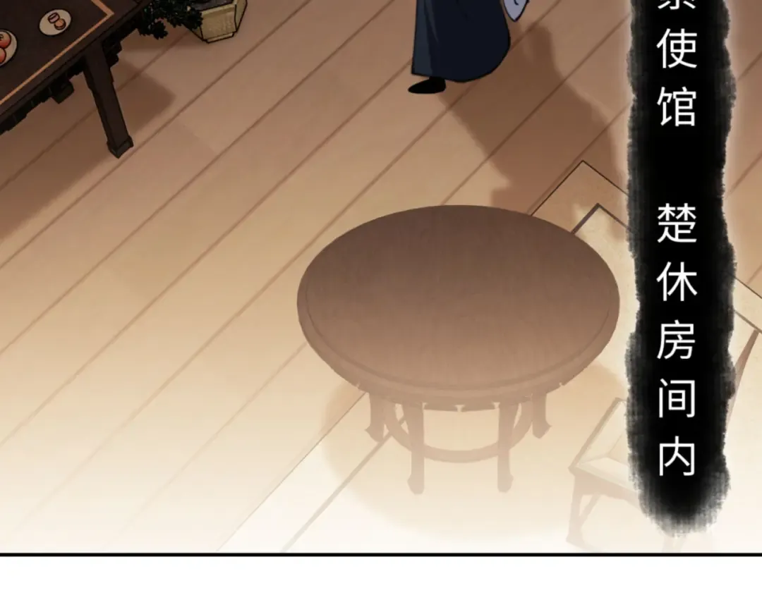 第40话 师尊的实力 第10页
