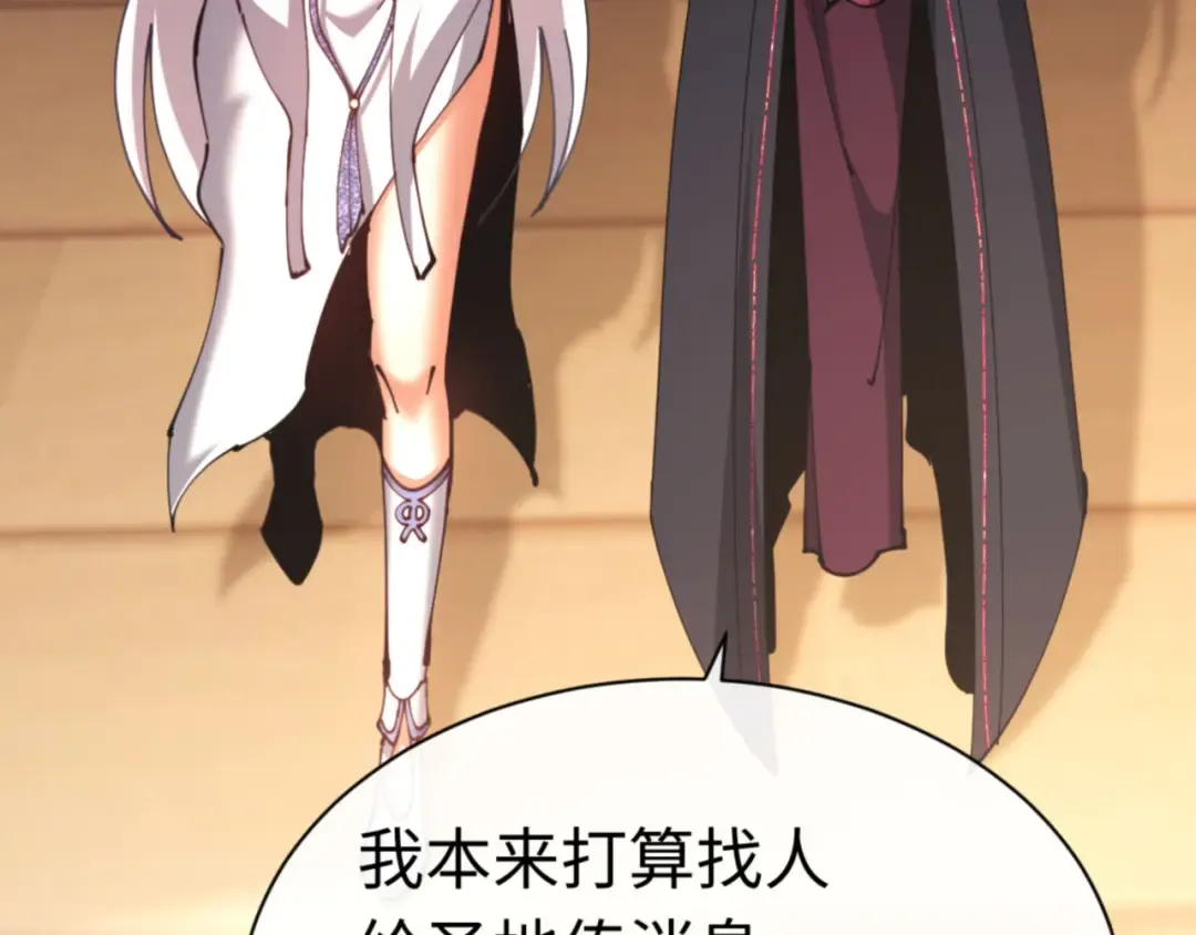 第40话 师尊的实力 第14页