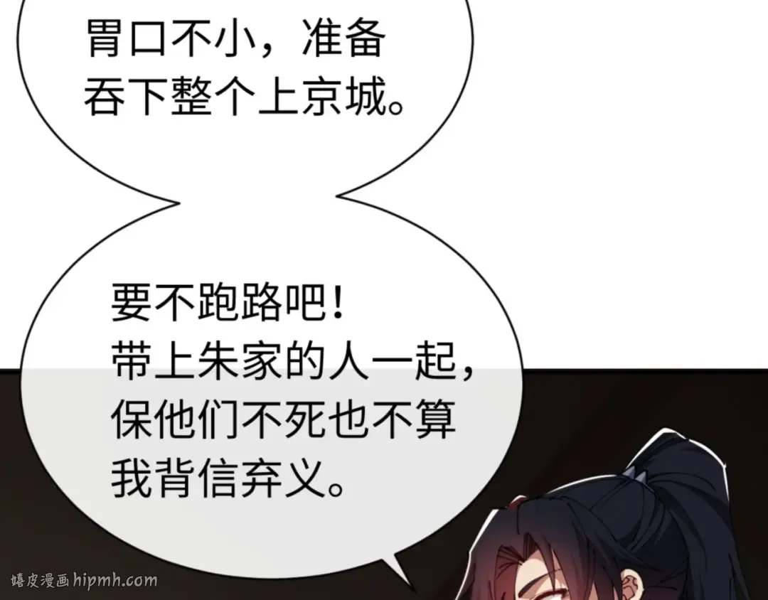 第40话 师尊的实力 第16页