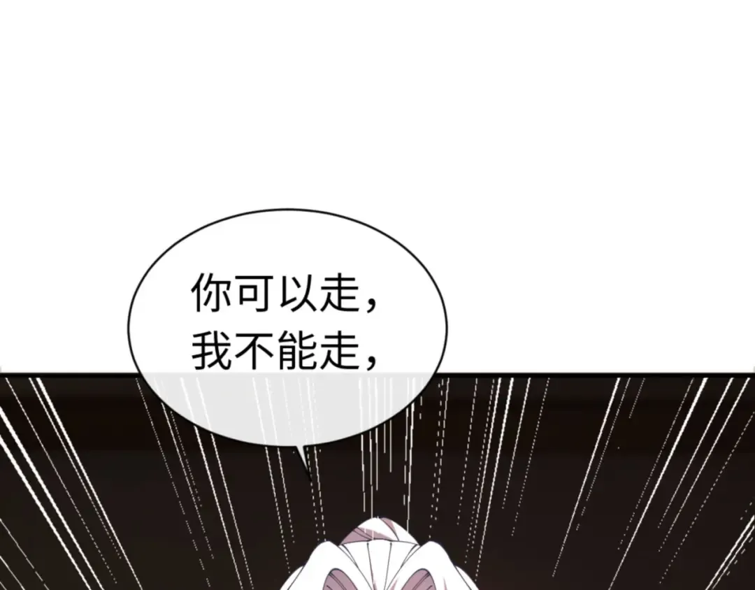 第40话 师尊的实力 第19页