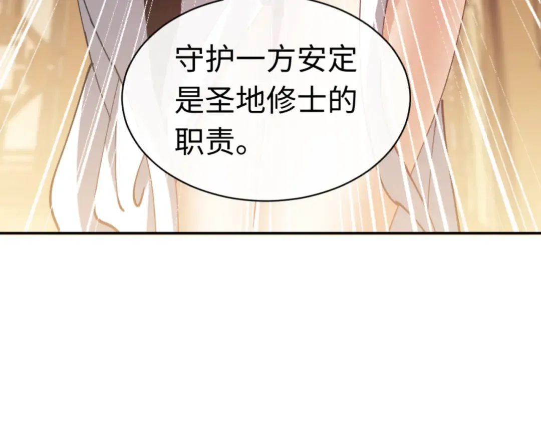 第40话 师尊的实力 第22页