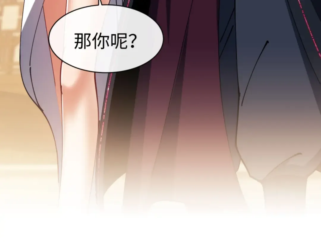 第40话 师尊的实力 第28页