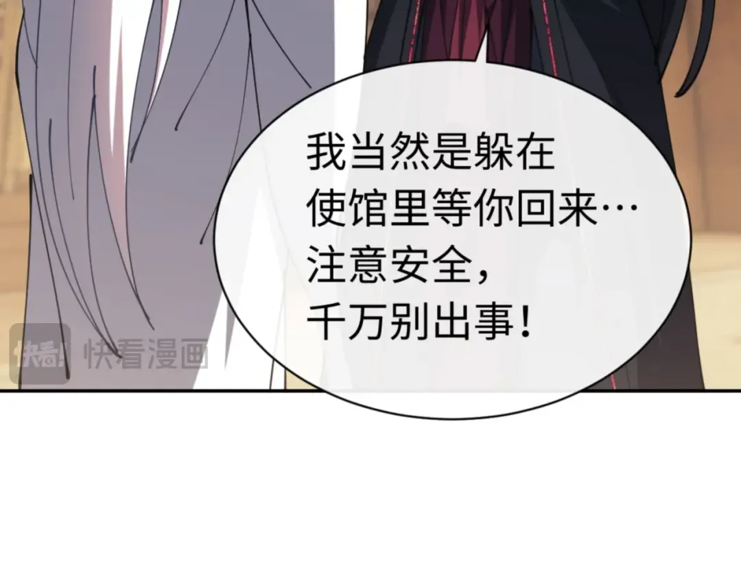 第40话 师尊的实力 第33页