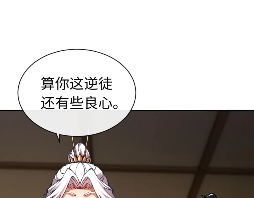 第40话 师尊的实力 第34页