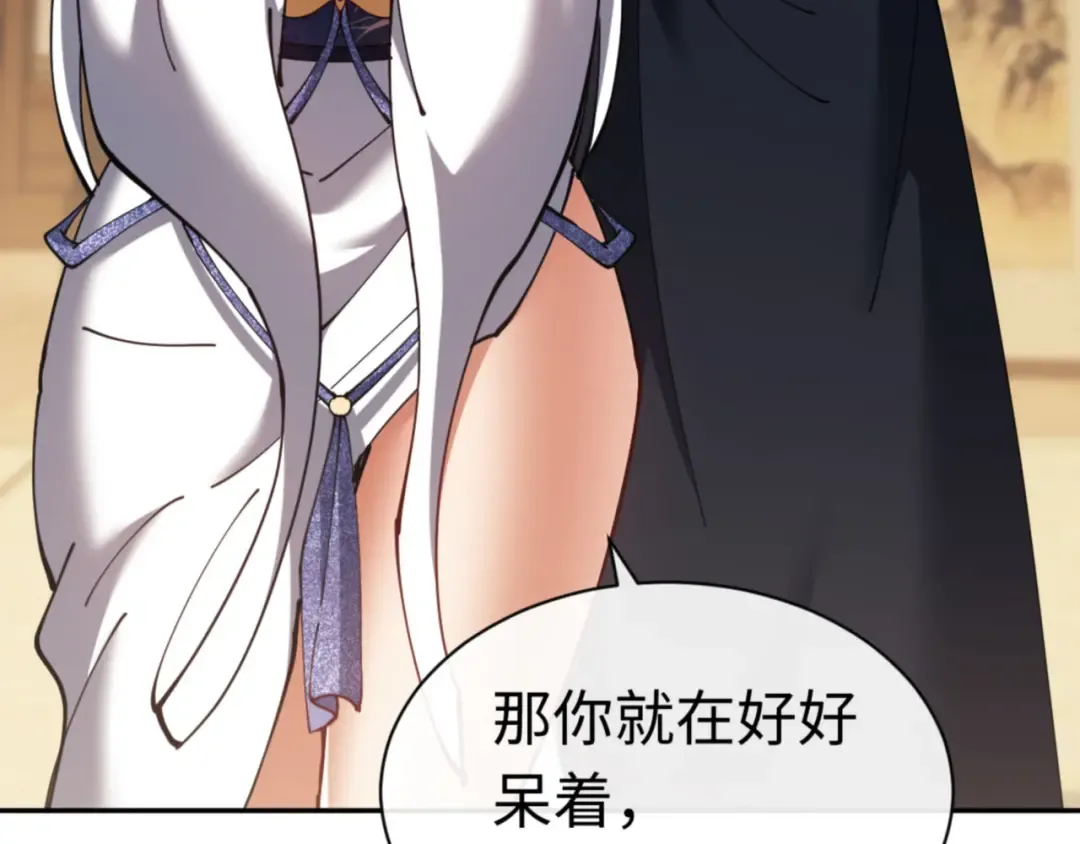 第40话 师尊的实力 第36页