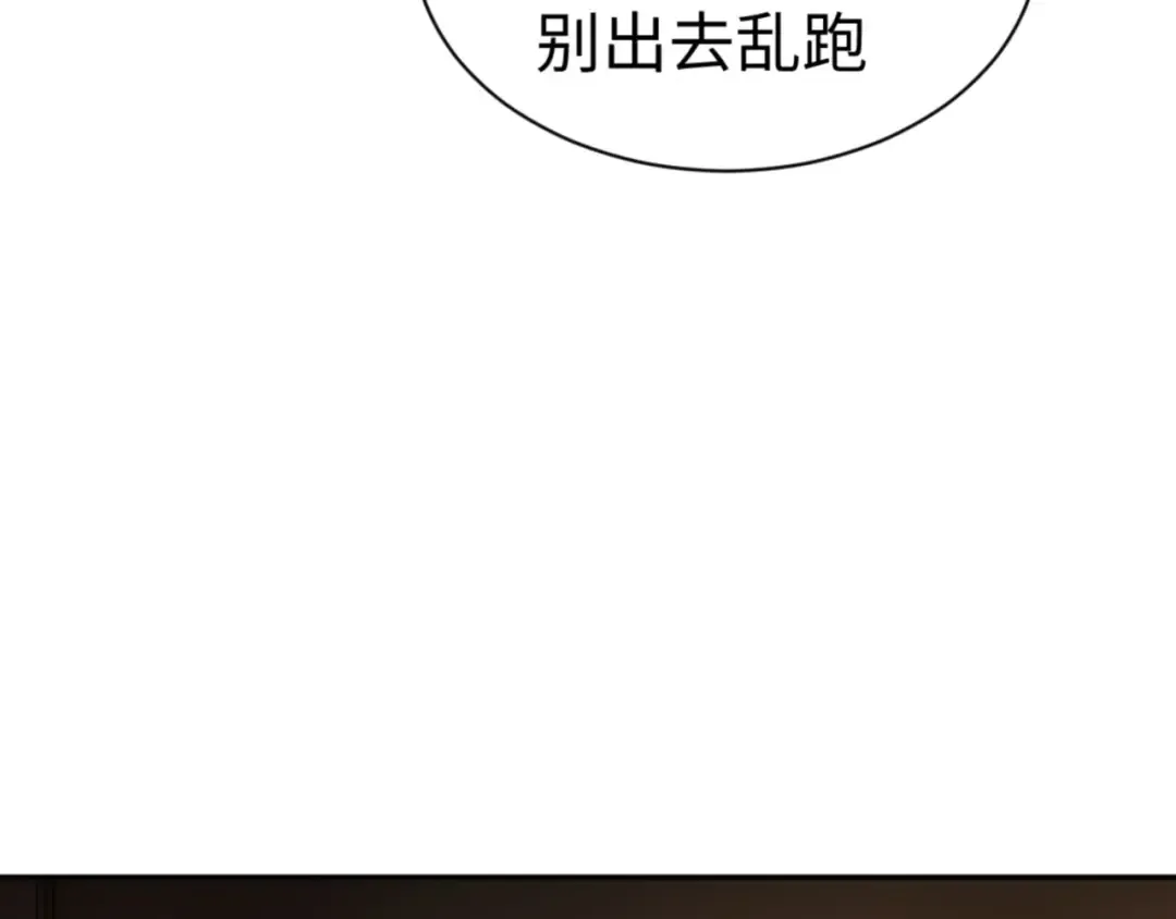 第40话 师尊的实力 第37页