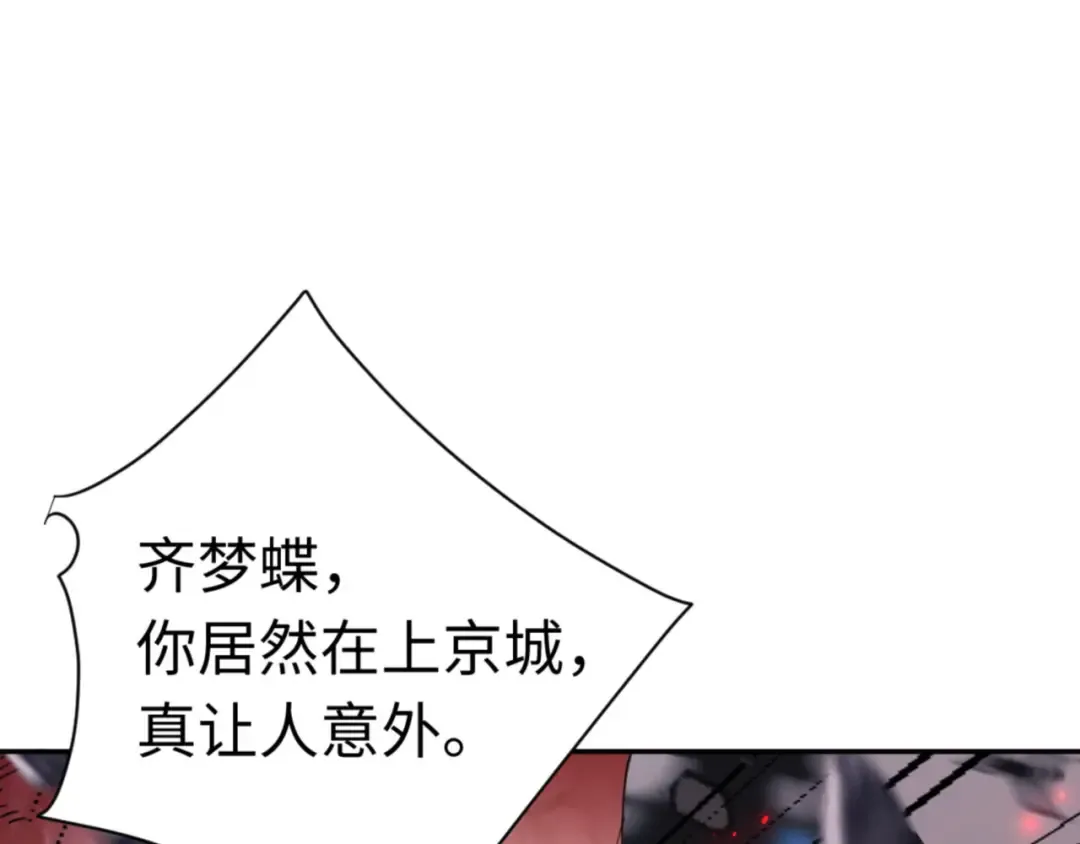 第40话 师尊的实力 第45页