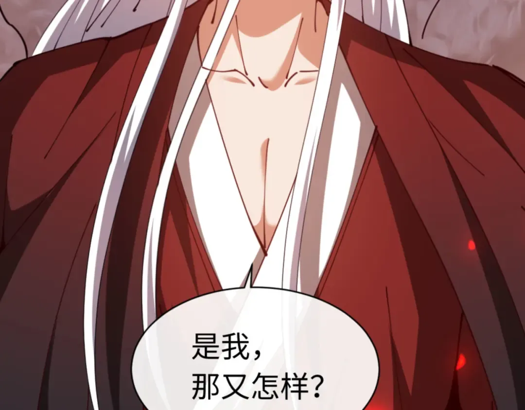 第40话 师尊的实力 第57页