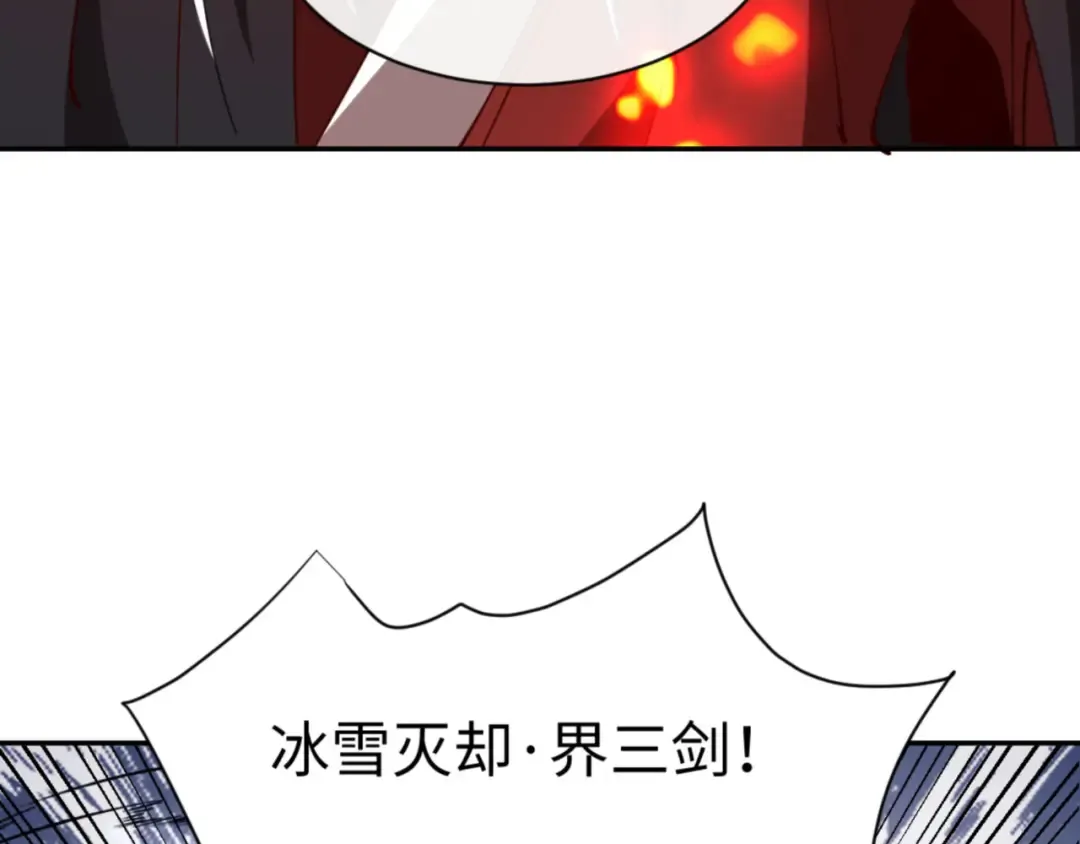 第40话 师尊的实力 第58页