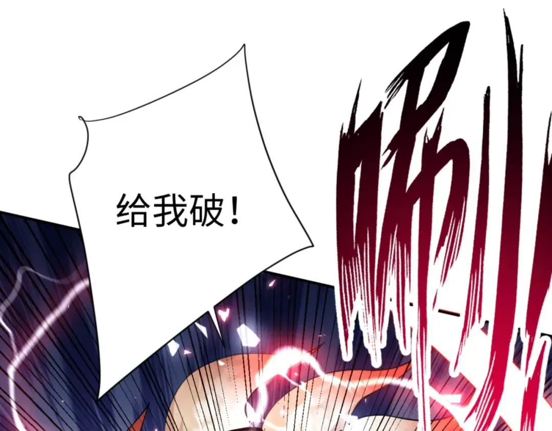 第40话 师尊的实力 第62页