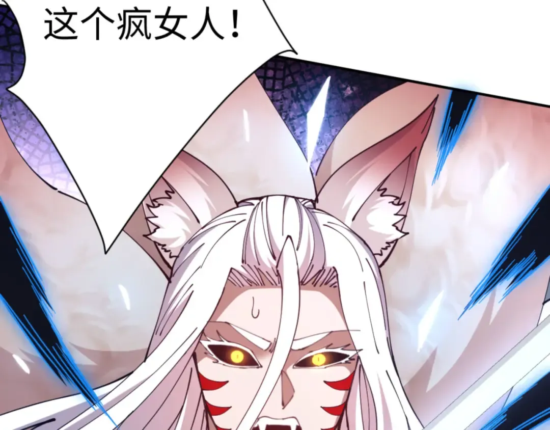 第40话 师尊的实力 第82页
